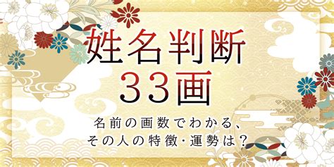 地格26|姓名判断で名前の画数が『26画』の人の運勢と特徴